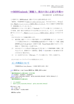 為に必要な作業>>