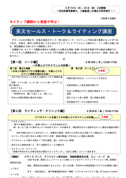 &uacute;FAXでのお申込み用 申込書ダウンロード