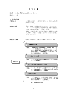 使用の手引き