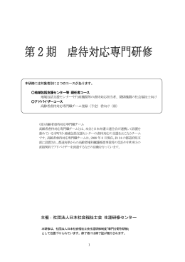 案内 - 一般社団法人 島根県社会福祉士会