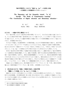 5、埼玉大学助教授との共同論文