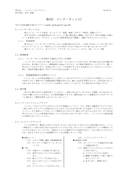 パソコンを使用する場所や環境で接続の仕方は異なるので、最も相応しい