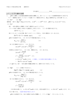 演習9解答