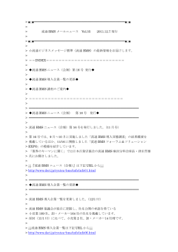 情報システム研修会
