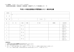 旭 川 会 場 北海道社会福祉協議会 北海道ボランティア・市民活動