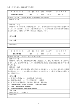 講義概要