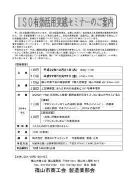 2004年度 - 篠山市商工会