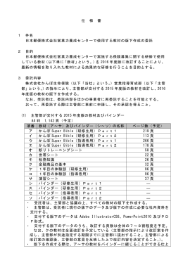 H28R-001 仕様書