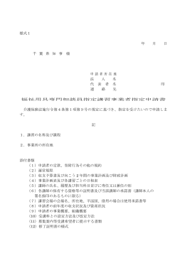 様式（ワード：144KB）