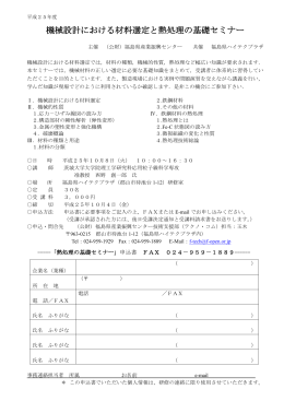 MS Excel 活用実践講座 - 福島県産業振興センター技術支援部