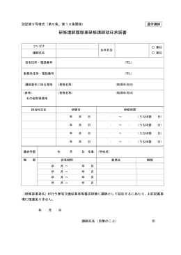 別記5～8（Word形式）