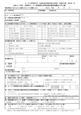 様式第1号
