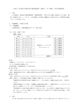 募集要項（ワード：58KB）