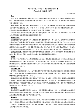 MS WORD です。ここをクリックして下さい。