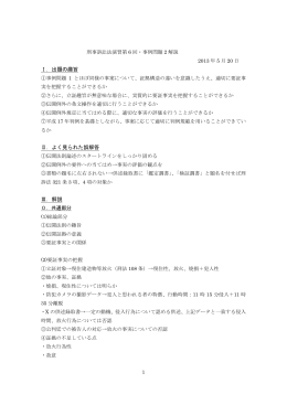 レジュメ