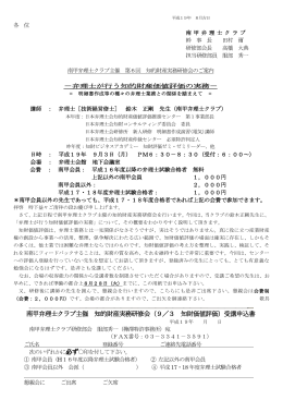 添付ファイル - 日本弁理士クラブホームページ