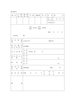 様式第6号