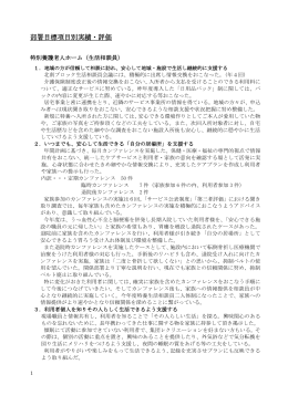 平成24年度事業報告