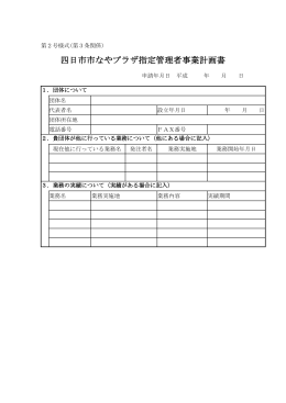 EXCEL形式