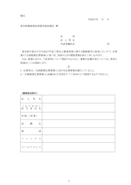 （様式） (ファイル名:03teiansyoyoushiki サイズ:120.00 KB)