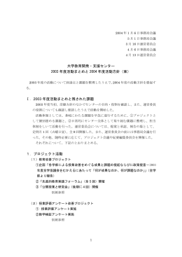 2003年12月25日