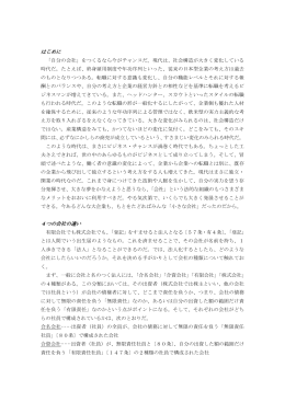 会社法③ - Biglobe