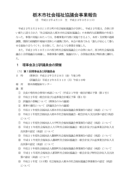 11 障害者生活支援事業（受託事業）