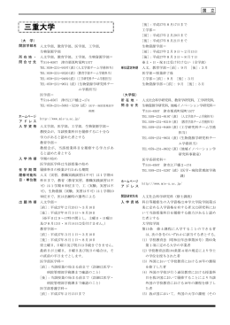 333333333 - 大学評価・学位授与機構
