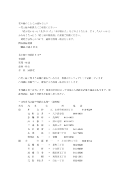 2012年5月15日号(WORD型式) 0.1MB