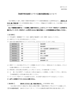 2007年12月