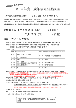 word - 神奈川県社会福祉士会
