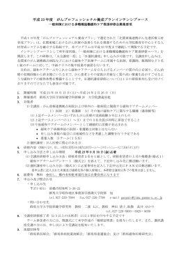 平成23年度