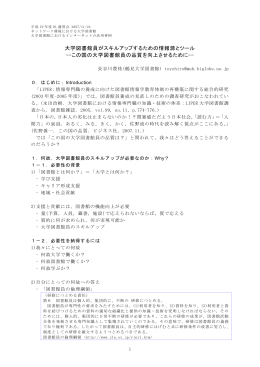配布資料(追加版)