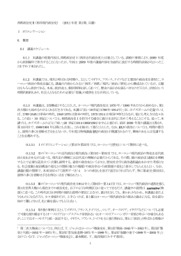 初回 - 新潟大学 法学部