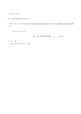 平成12年2月第1回定例会