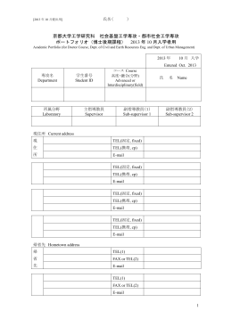 ここ - 京都大学大学院工学研究科 社会基盤工学専攻