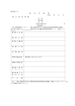 様式1～6号（3号除く）