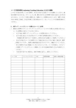 親愛なるPCCへ