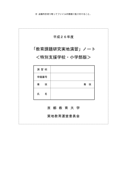 2005 - 京都教育大学 教務情報