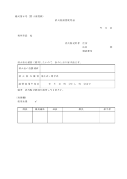 様式第1号（第2条関係）