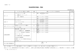 研修施設、設備
