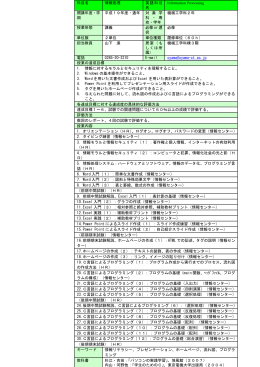 情報処理