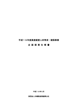Ms?Word - 沖縄県産業振興公社