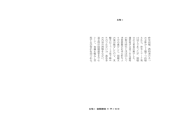 生物Ⅰ