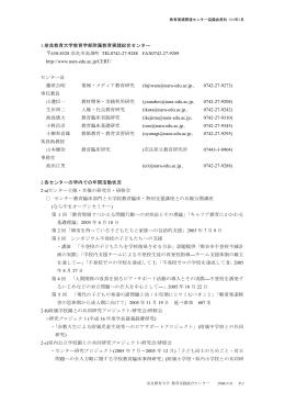 2005年（平成17年度）