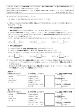 質問紙