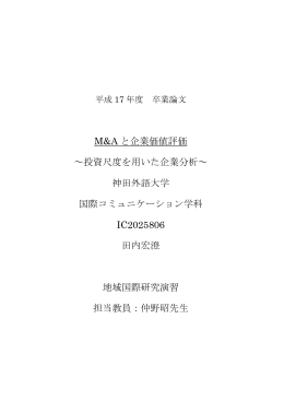 「h.tauchi thesis revised No.1