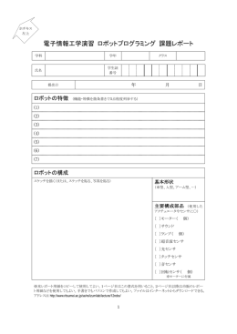 パソコンで作成用 MS