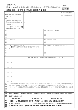 様式1－1