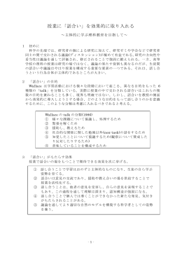 遺伝子の本体とその発現